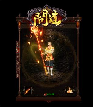 私服1.80天龙八部