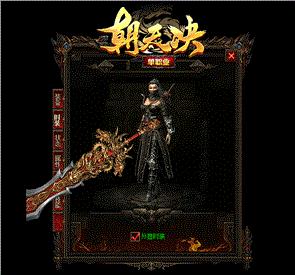 天龙八部私服龙腾虎跃
