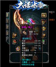 天龙八部私服 麻将