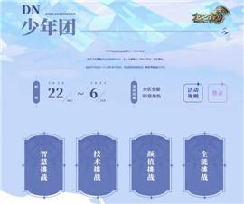 天龙八部私服打击。